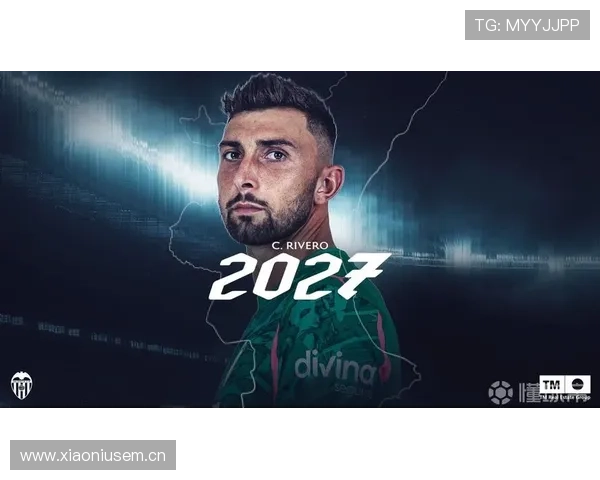 瓦伦西亚传统豪门地位下滑，俱乐部复兴之路面临挑战